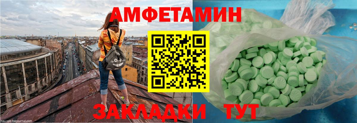 АМФ Розовый Тобольск