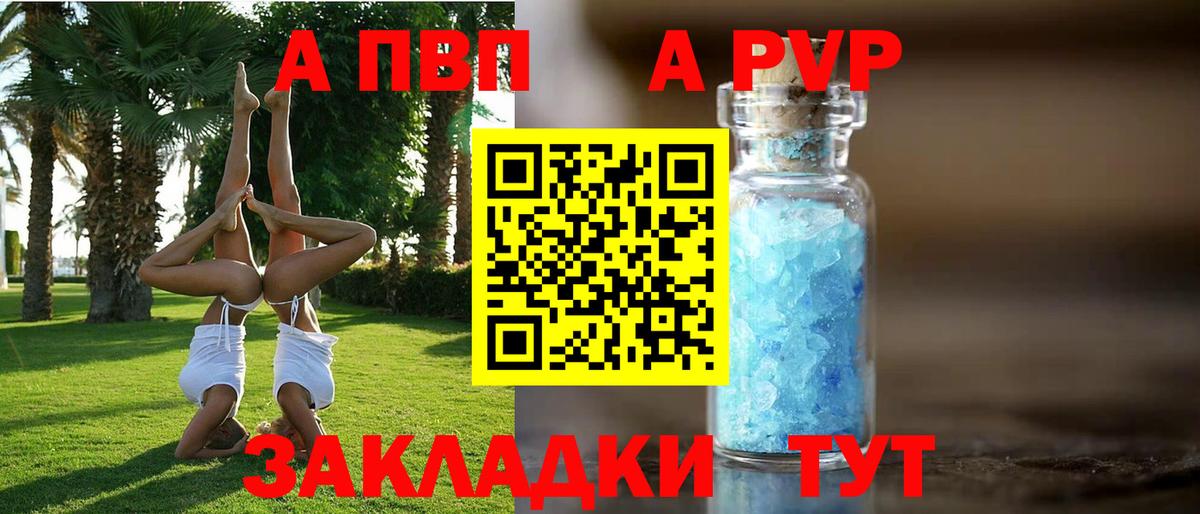 Alpha-PVP VHQ Тобольск