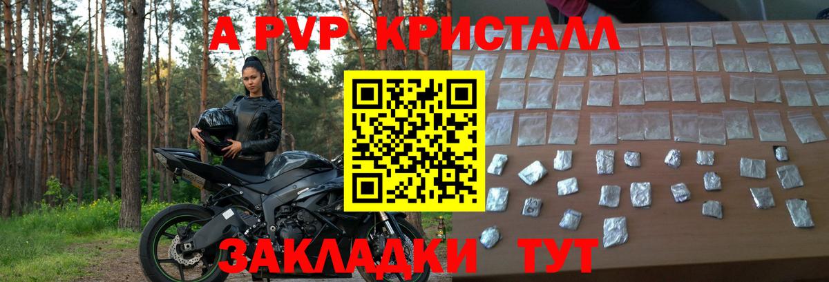A-PVP крисы CK  Вход с VPN  где найти наркотики  Тобольск 