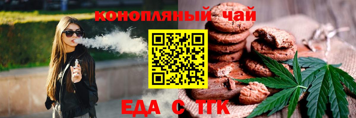 Canna-Cookies марихуана  Вход с VPN  Тобольск 