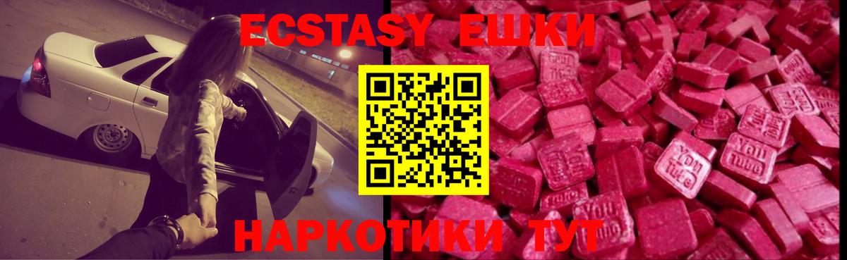 Ecstasy  ЭКСТАЗИ Punisher  МЕГА маркетплейс  Тобольск  сайты даркнета состав  Вход с VPN 