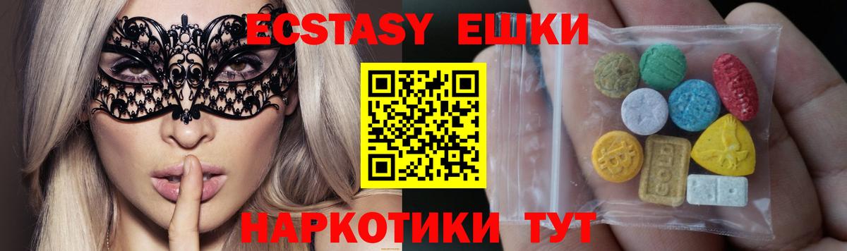 ЭКСТАЗИ 300 mg Тобольск