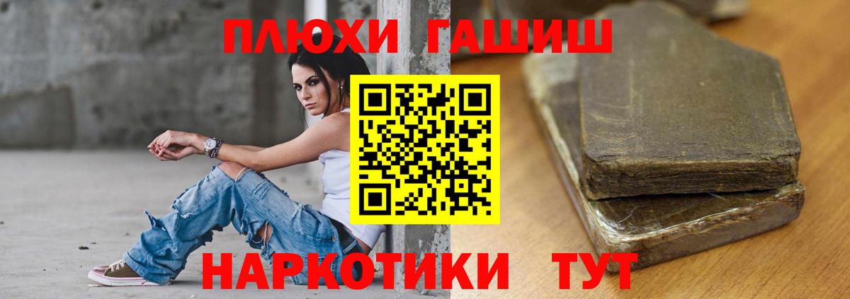 Гашиш  Гашиш Ice-O-Lator  Гашиш hashish  Вход с VPN  Тобольск 