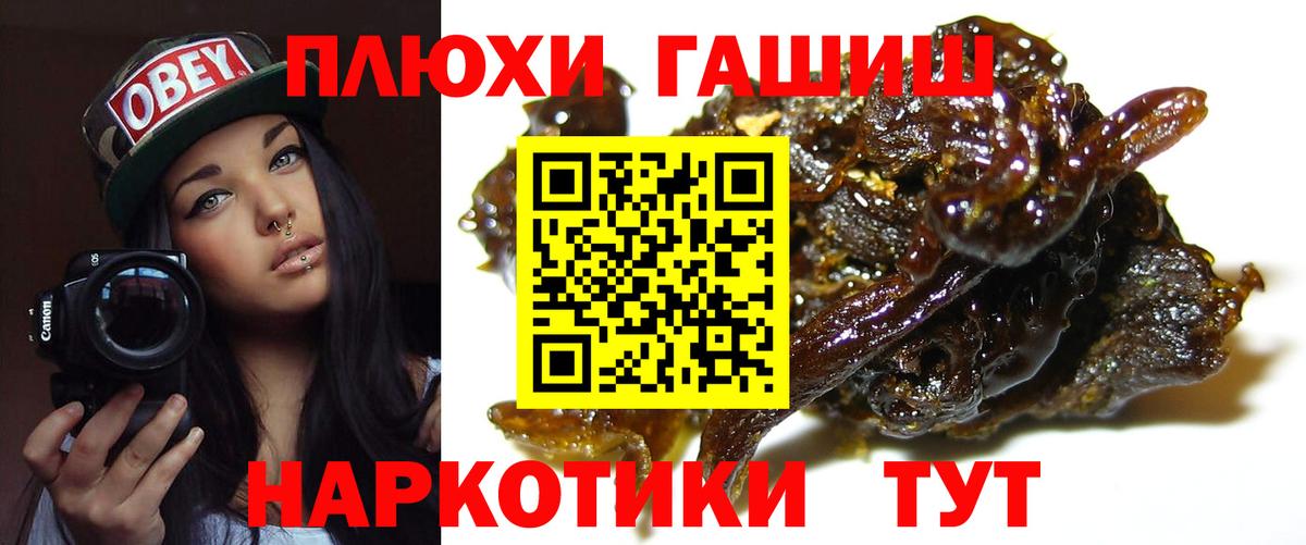 ГАШИШ hashish Тобольск