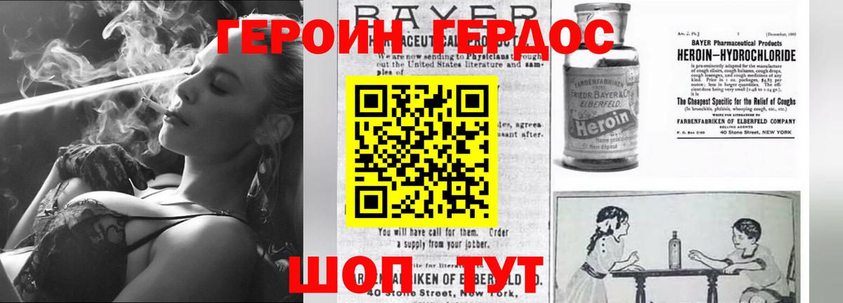 Героин герыч  Вход с VPN  Героин  Тобольск 