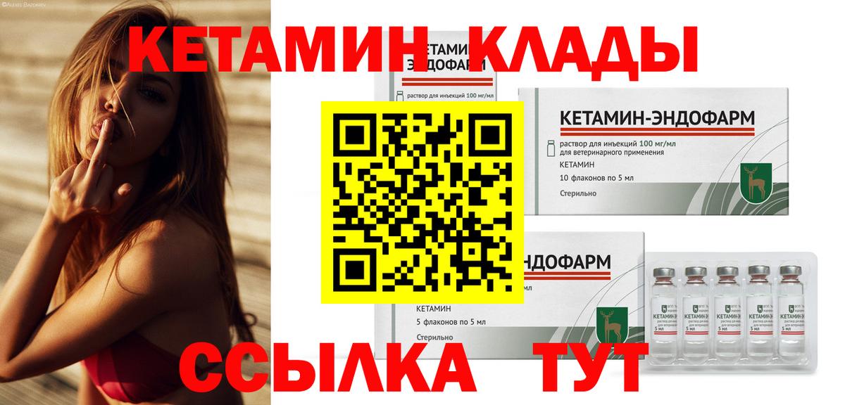 КЕТАМИН VHQ  Кетамин VHQ  Вход с VPN  Тобольск 
