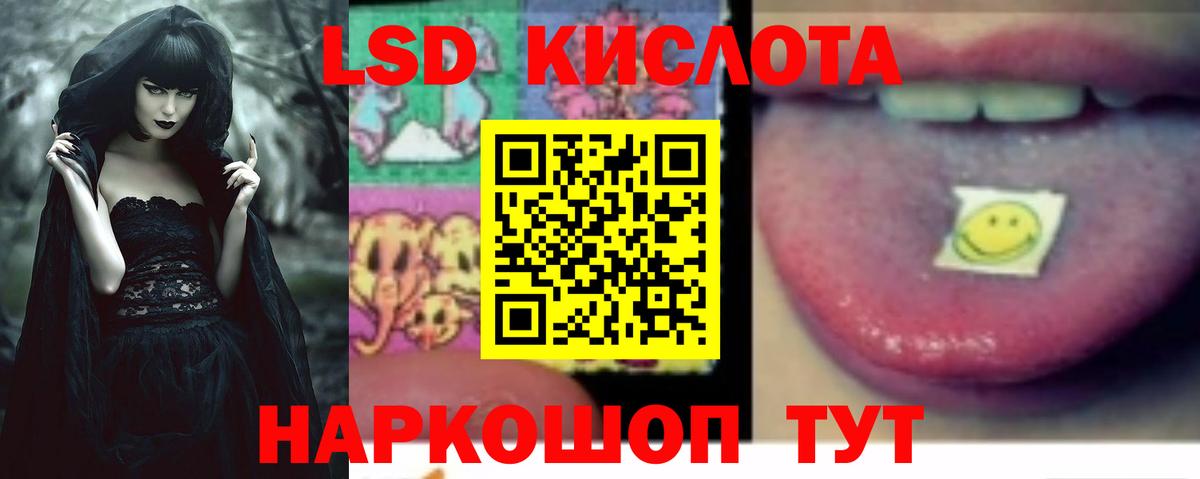 ЛСД экстази ecstasy Тобольск
