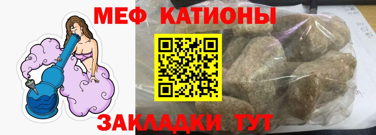 Меф мяу мяу мука Тобольск