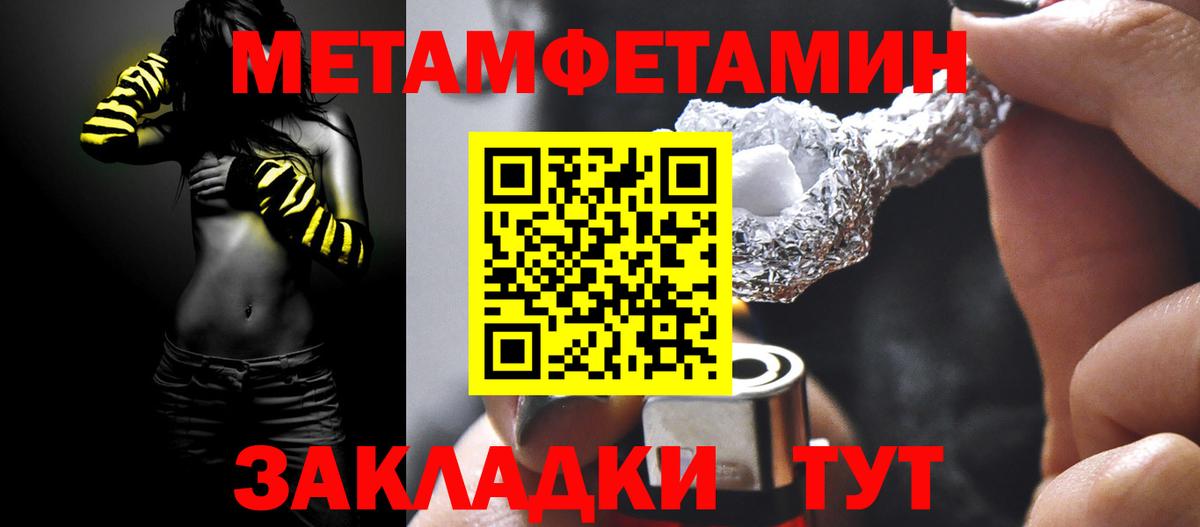 МЕТАМФЕТАМИН Декстрометамфетамин 99.9% Тобольск