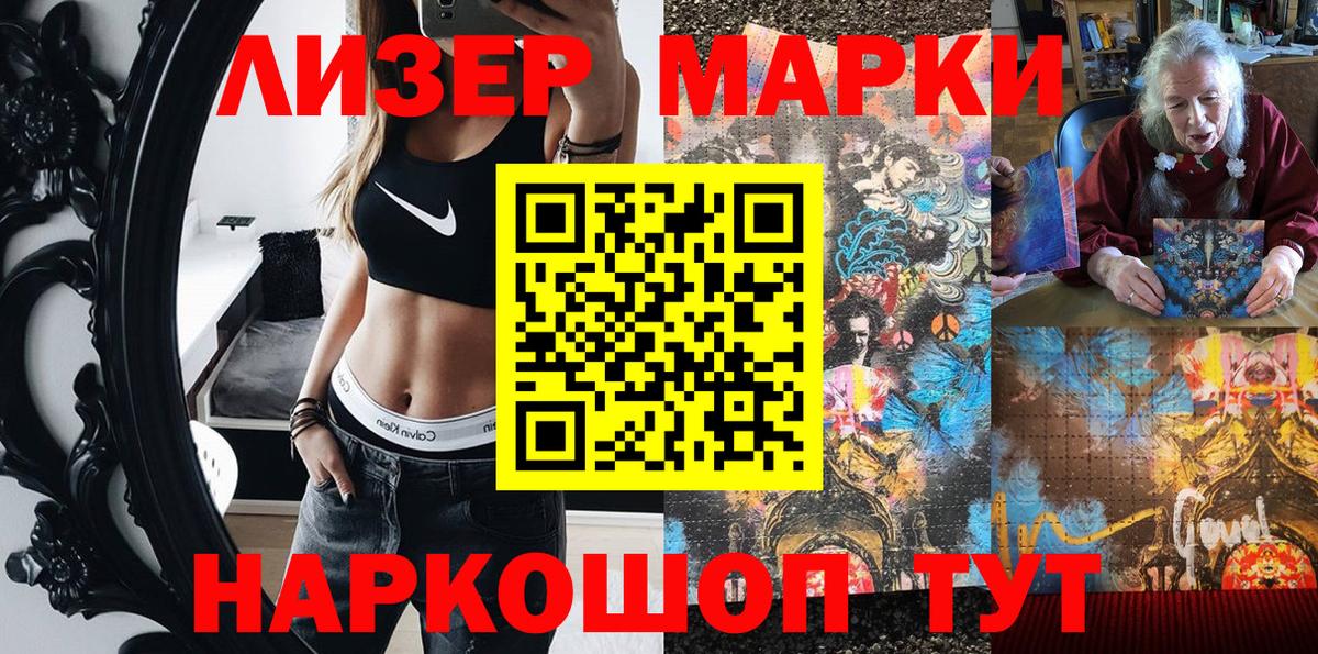 Марки N-bome 1,8мг Тобольск